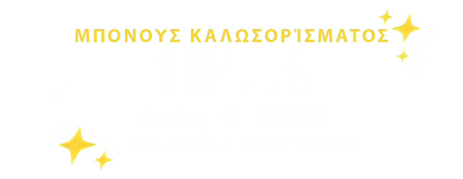 59% Of The Market Is Interested In online καζίνο με ταχείες αναλήψεις